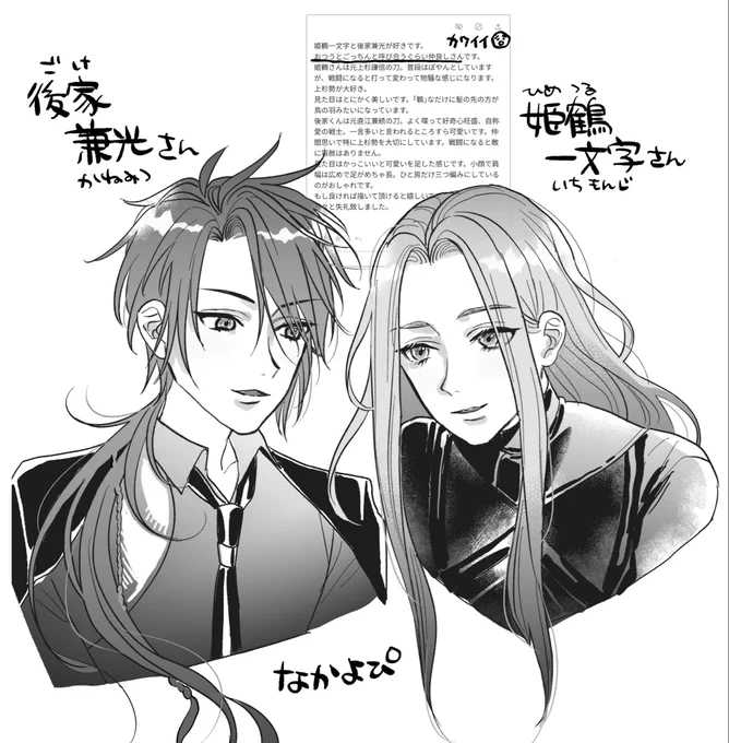 お題と勘違いの漫画 