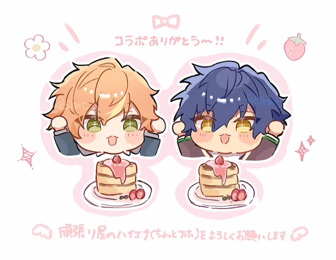 プロセカコラボありがとう絵シリーズずっと友達でいてねp.s多方面にすみませんでした 