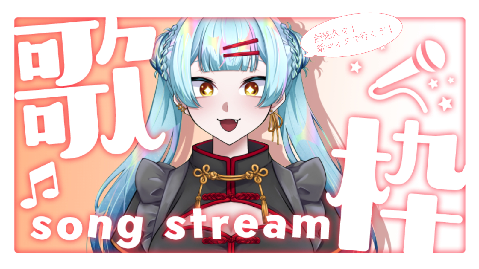 夜月✴︎プロフ必読/次回発送ページ すーぱーぷーばぁー!! on X: 