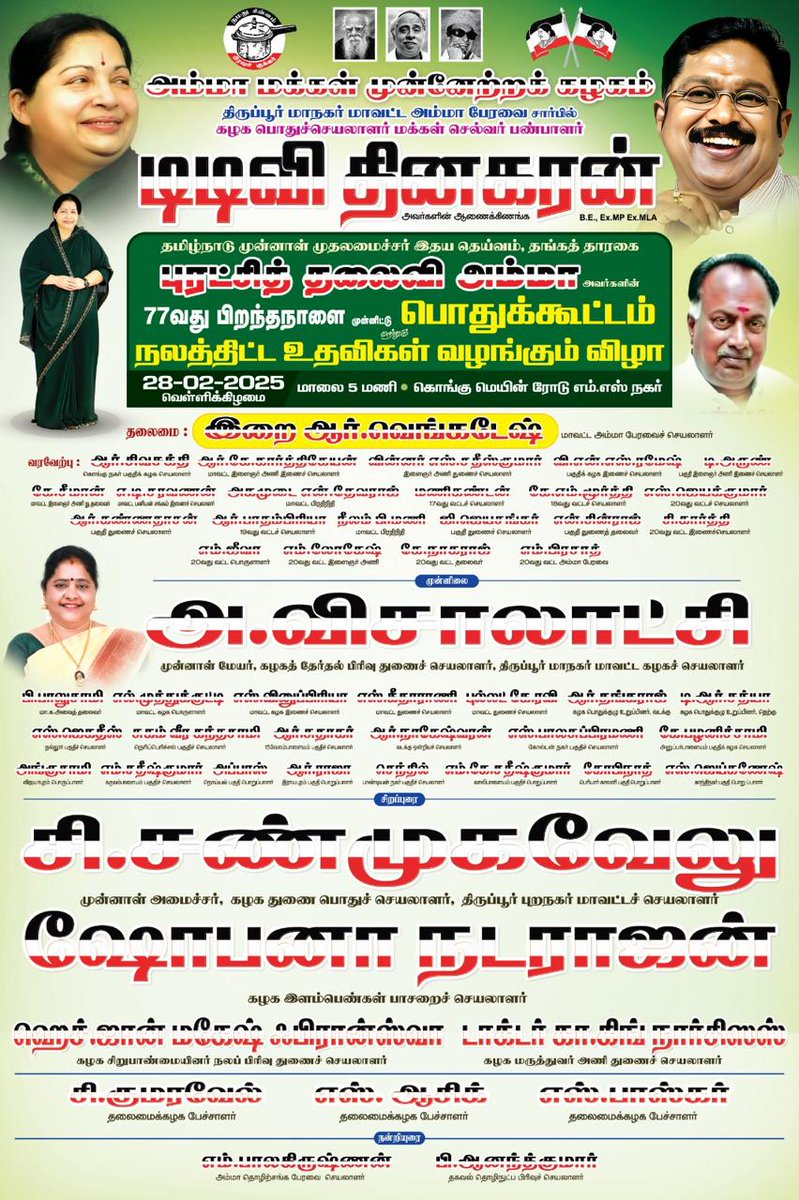 Ammk tirppur