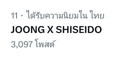 _butr_93's tweet photo. น้อง 🔑 ขยับขื้นมาแล้วนะ

JOONG X SHISEIDO
#ShiseidoGroupTH 
#TheGinzaBeautyExperience https://t.co/rlpEQIXy6Z