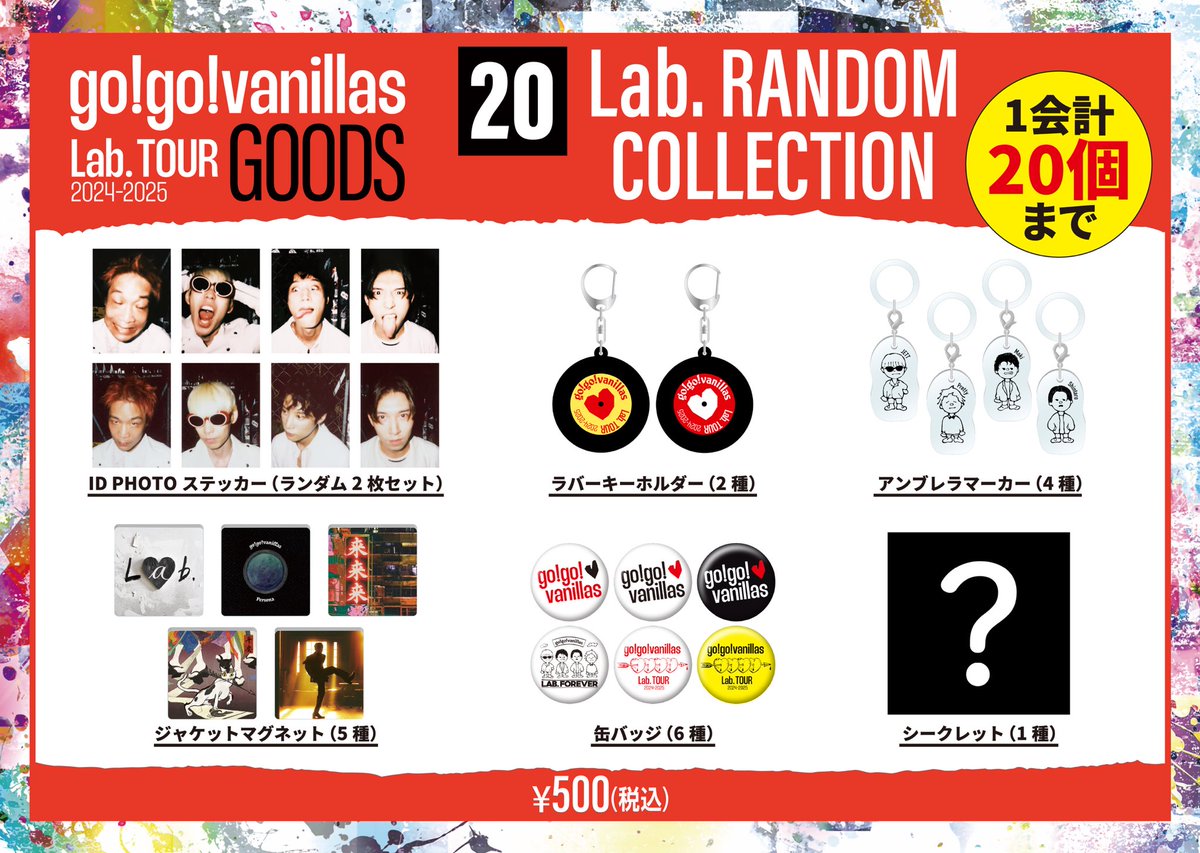 🤍 グッズ第3弾＆武道館販売詳細発表！ 🖤 「Lab. TOUR 2024-2025」 3