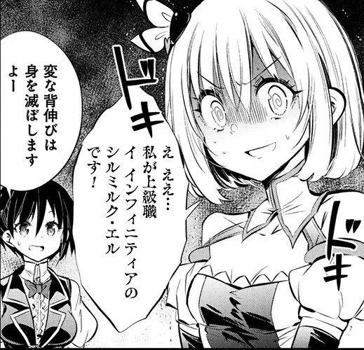 5話は後半から重い話になりますが、前半はのほほーんとしています。こういうアホの子シルミルクが本当に好きです。

もうやめて回復しないで賢者様! - 近江のこ / 第5話 聖騎士テレジア | くらげバンチ [ https://t.co/5LA3IQlxOa ] 