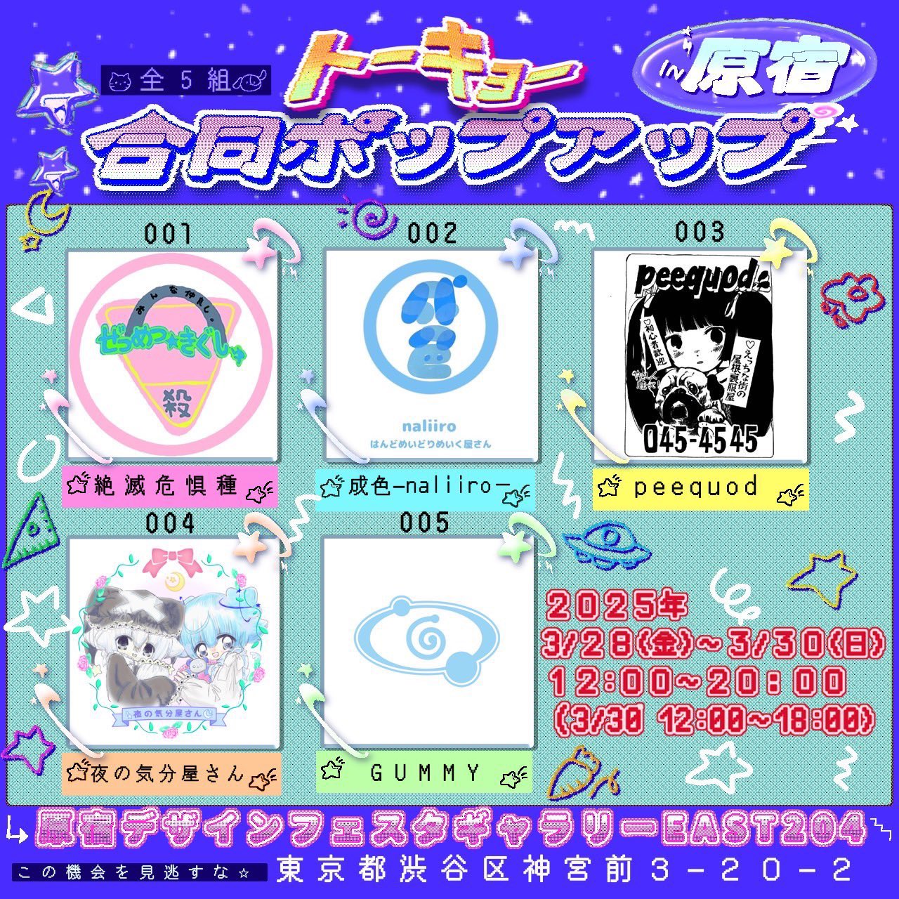 絶滅危惧種　ぜつきぐ　くまちゃんパラシュートワンピース 絶滅危惧種ぜつきぐくまちゃんパラシュートワンピース