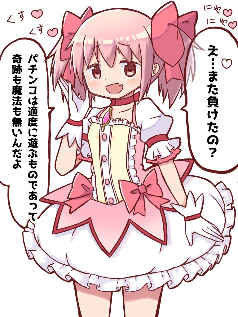 さやか「奇跡も、魔法も、あるんだよ」→「あたしって、ほんとバカ」