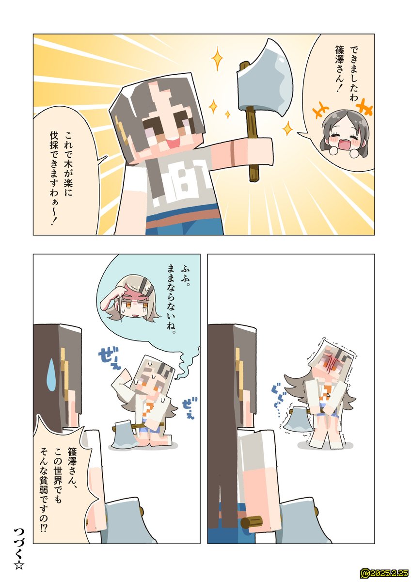 マインクラモト 第3話
「篠澤さんとクラフトに挑戦ですわ!」
#マインクラモト 