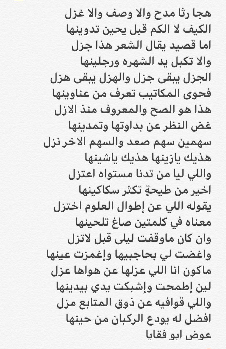 #عوض_ابو_فقايا