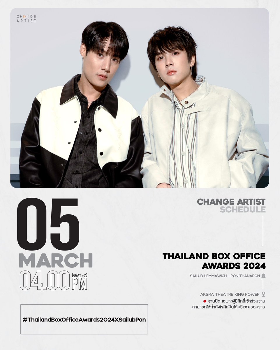 CHANGE ARTIST tweet media
