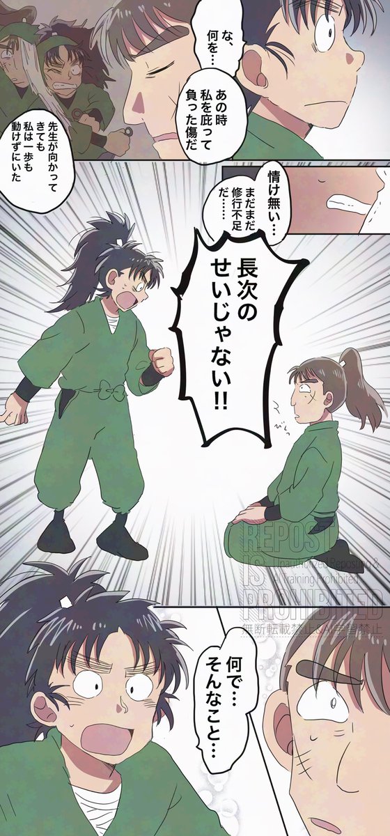⚠️軍師ネタ
天鬼と戦闘後の長こへ 