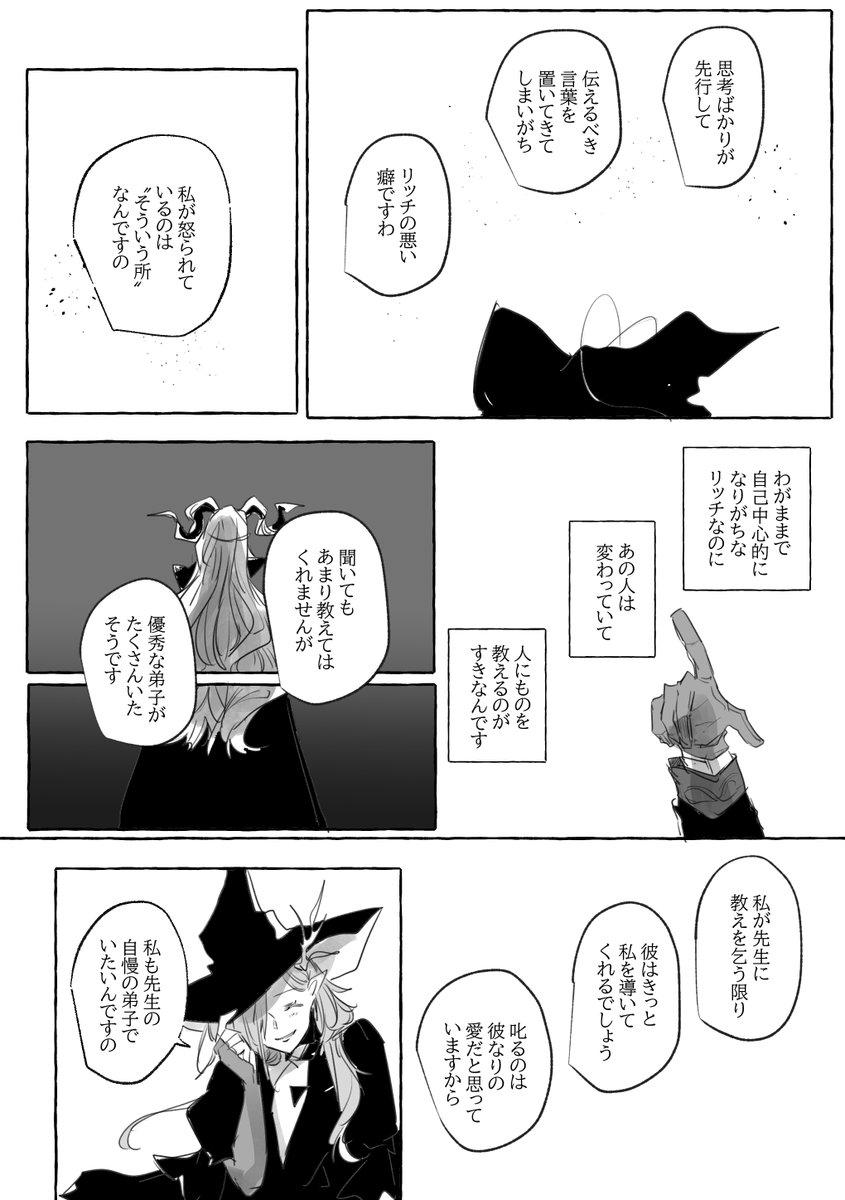 『老人と魔女』

エルマンガルド
ニンフ 