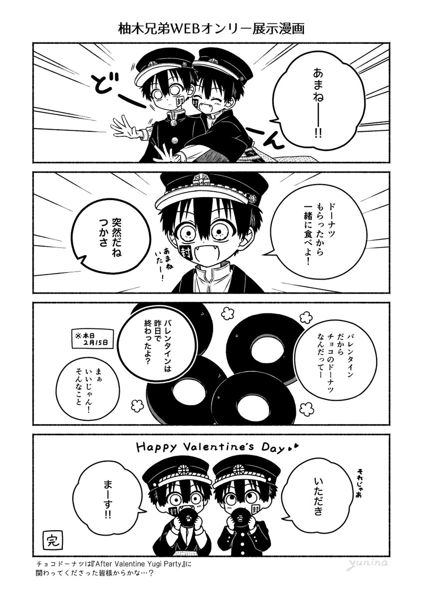 柚木の日