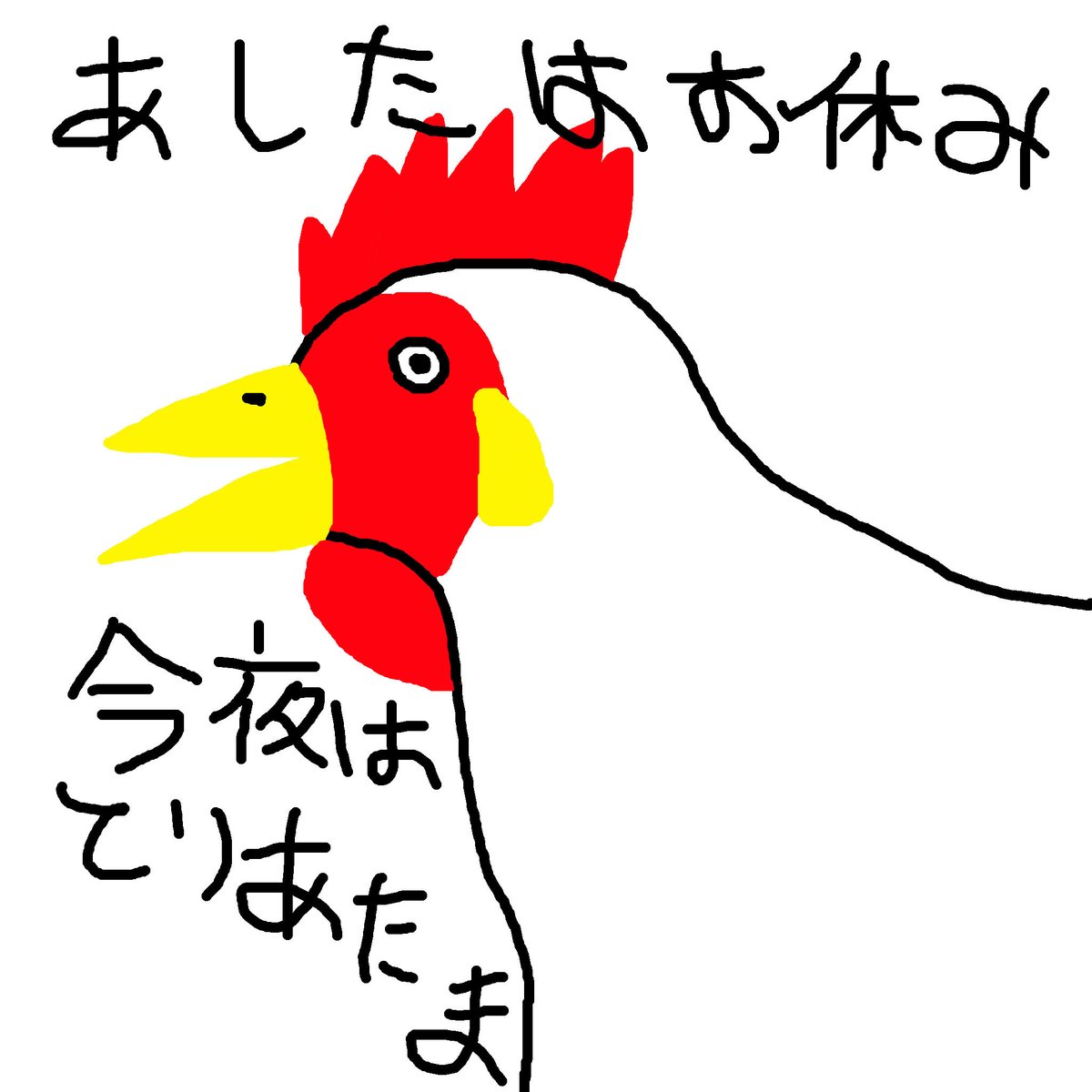 PurerHair's tweet photo. 昨日どうしても焼き鳥食べたくて
「鳥あたま」さんに予約入れようと電話したら
休みだった！

そんなわけで今日はリベンジです！

　　　・・・・。

満席で予約取れず！！
無ーーーーーー念　！！

そしてあしたはおやすみです。

★ハイパーピュアラクリエイター　ぺ　ぬ ★

#札幌 #北24条 #美容室 https://t.co/ppdUNiPQF8