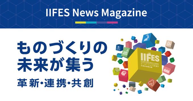 iifes_ex's tweet photo. 「日本の製造業DXの現在地と求められる産学官プロジェクト」 日経BP総合研究所による最新調査レポートから「加速するデータ活用」の姿が見える 連載コラム 2025年1月号より ＃製造業DX　オートメーションと計測の先端技術展 ＃IIFES が毎月末に発行するメルマガ「IIFES News Magazine」の新規登録・バックナンバー閲覧はこちらから https://t.co/wYDqRBYGP7