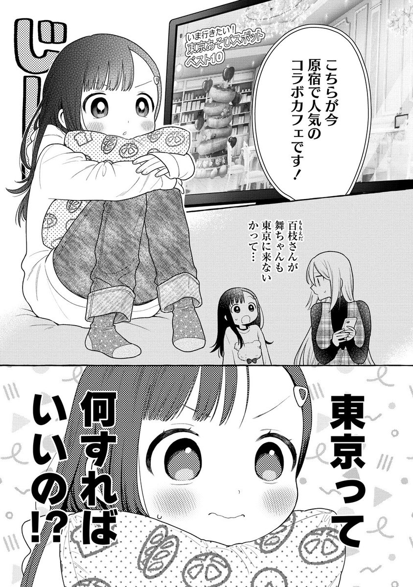 【更新】
ガンマぷらすで31話前半が更新されました🗼

https://t.co/DqAdoGTbom

▼最新6巻発売中
https://t.co/RvGKv5elGu 