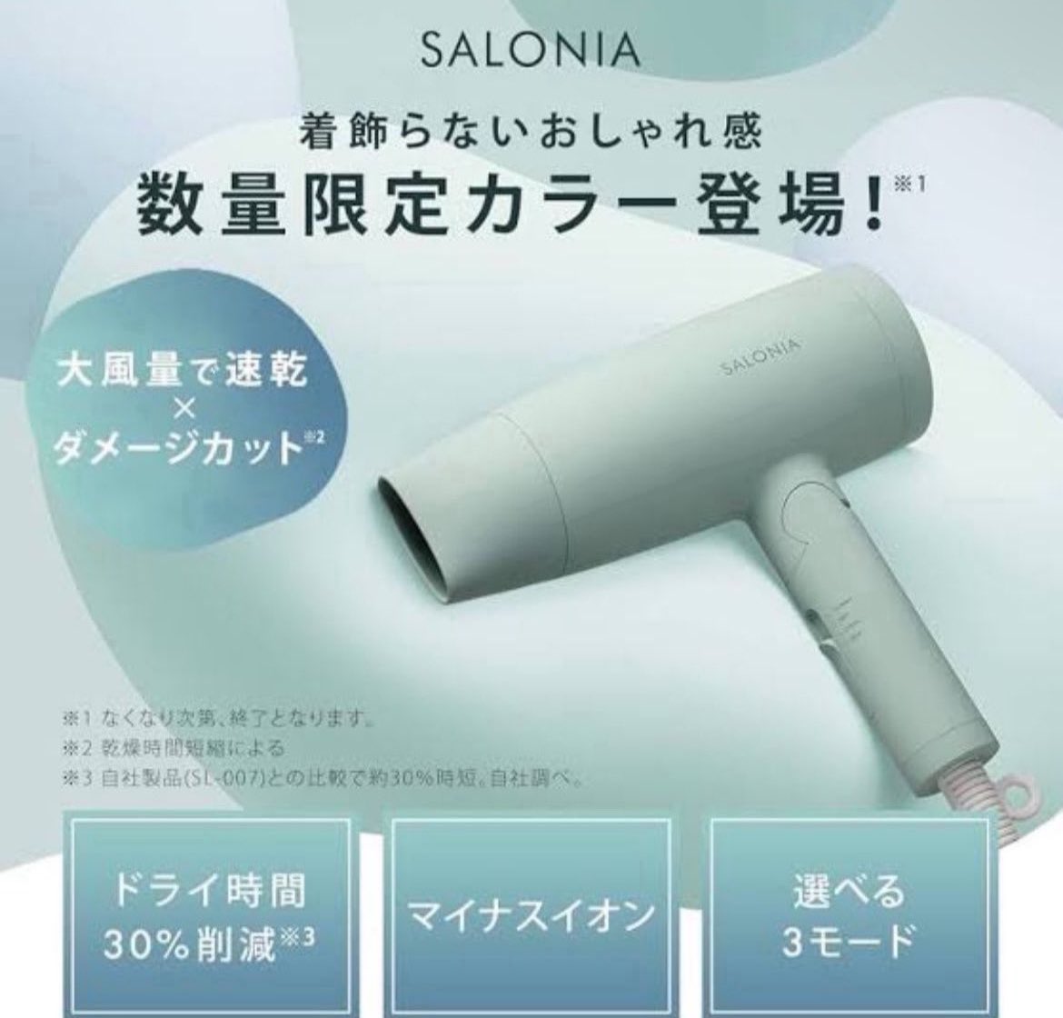 Pure_beautyJP's tweet photo. ／
大風量＆ダメージカット ドライヤー
Puré美容キャンペーン🎯
＼

SALONIA サロニア | スピーディーイオン ドライヤーを抽選で2名様にプレゼント🎁

▼応募方法▼
① このアカウントをフォロー
② 本投稿リポスト＆いいね

締切 2月28日 23:59迄 https://t.co/Y1wXX5ZF0p