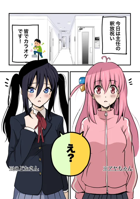 やべー奴(でも可愛い)がコスプレ沼を拡大してきた話0/4 