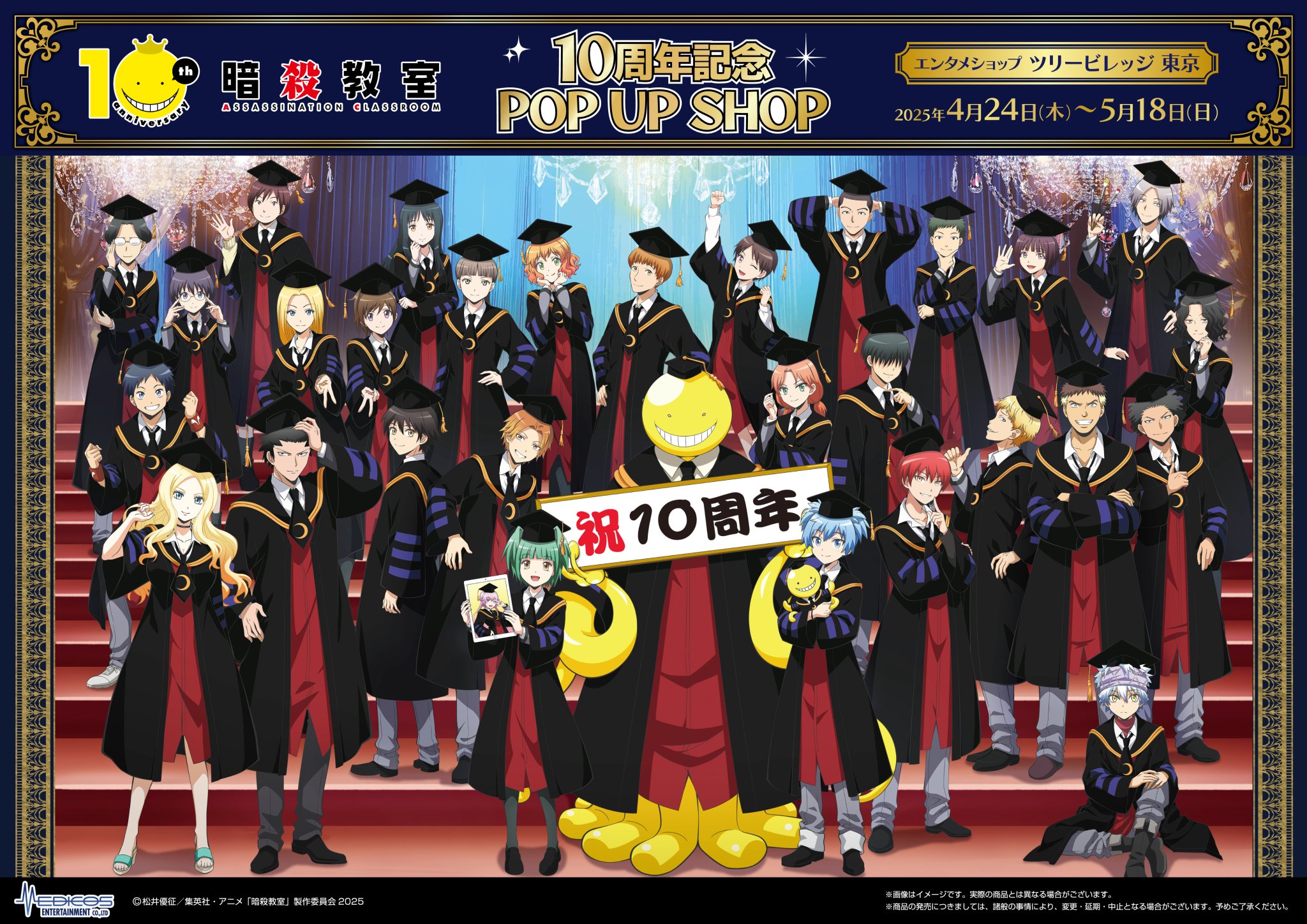 ランキング2025 メディコス・エンタテインメント_総合 on X:  ピンズ・ピンバッジ・缶バッジ
