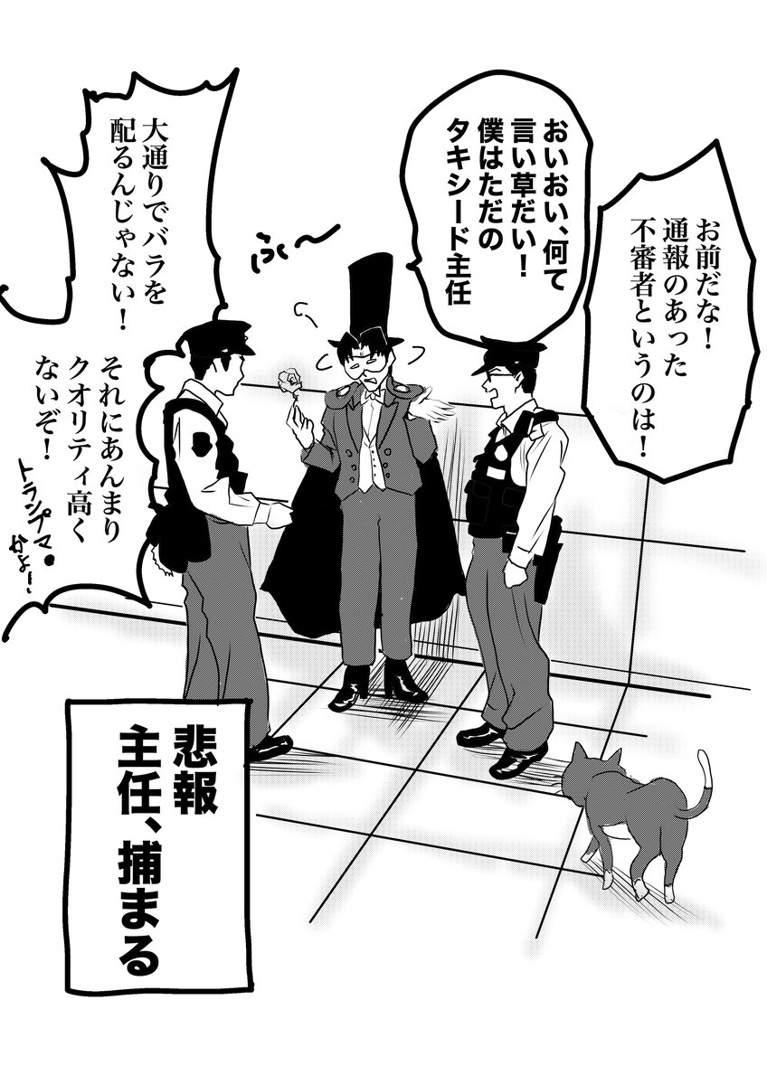やべー奴(でも可愛い)がコスプレ沼を拡大してきた話3/4 