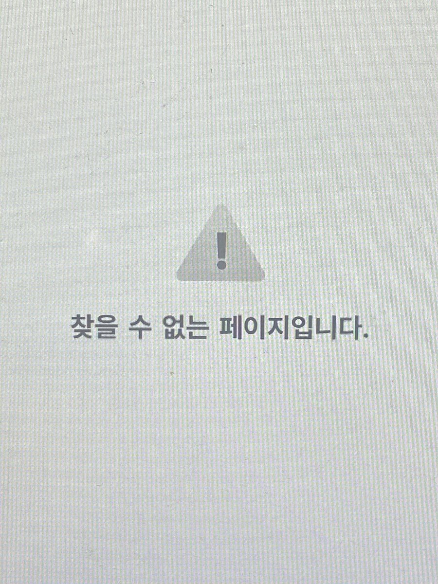 핸드폰으로도 이상하게 뜨고 컴으로도 이렇게 떠서🥲🥲 스핀 다시 보내주시면 정말 감사할 것 같아요… 그리고 무엇인지 너무 궁금해요