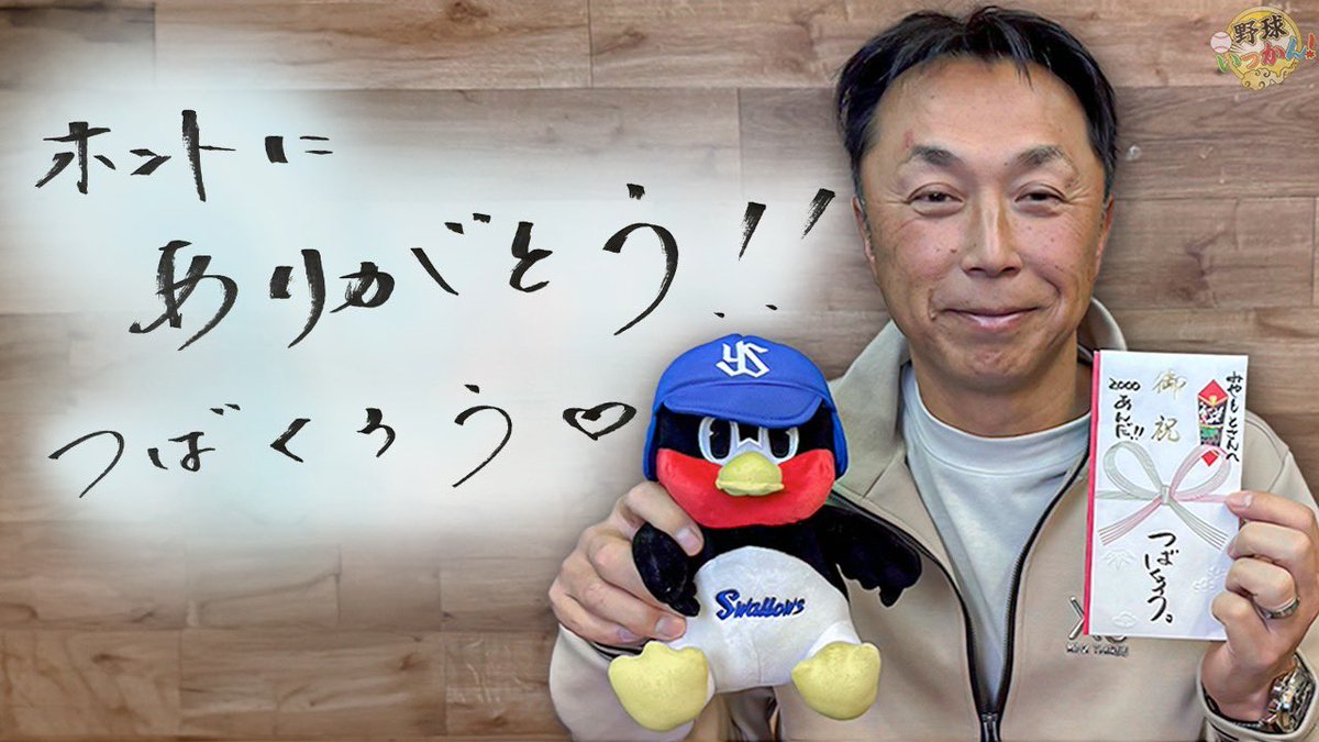 野球いっかん！🐨 tweet media