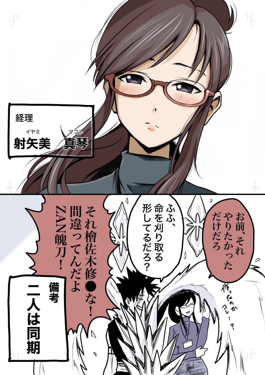 やべー奴(でも可愛い)がコスプレ沼を拡大してきた話1/4 