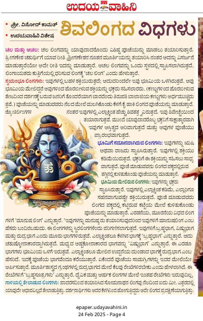 Lalithamma tweet media