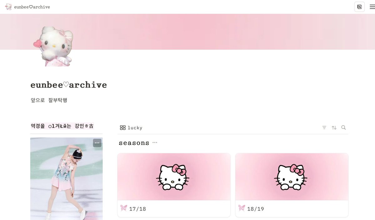 안녕하세요..!! 박은비 선수 노비스부터 지금까지 피겨 프로그램 링크나 영상을 노션에 정리해 헤더링크로 올려두었습니다 ♡ 못찾거나 틀린게 있다면 편하게 디엠주세요🫶