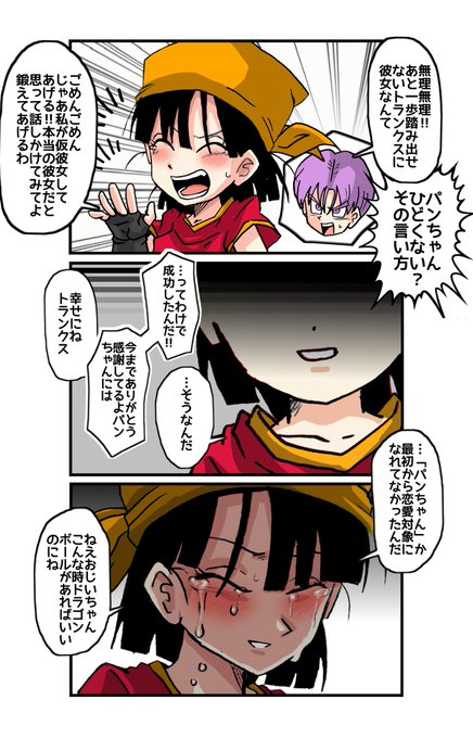 ドラゴンボール メカ イラスト ドラゴンボール セル画