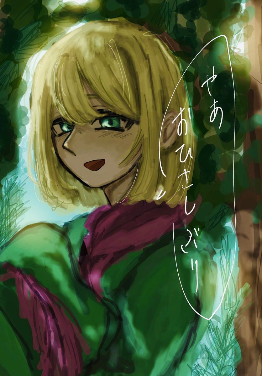 君とここで会うのはいつぶりかな

 #夢ーミン