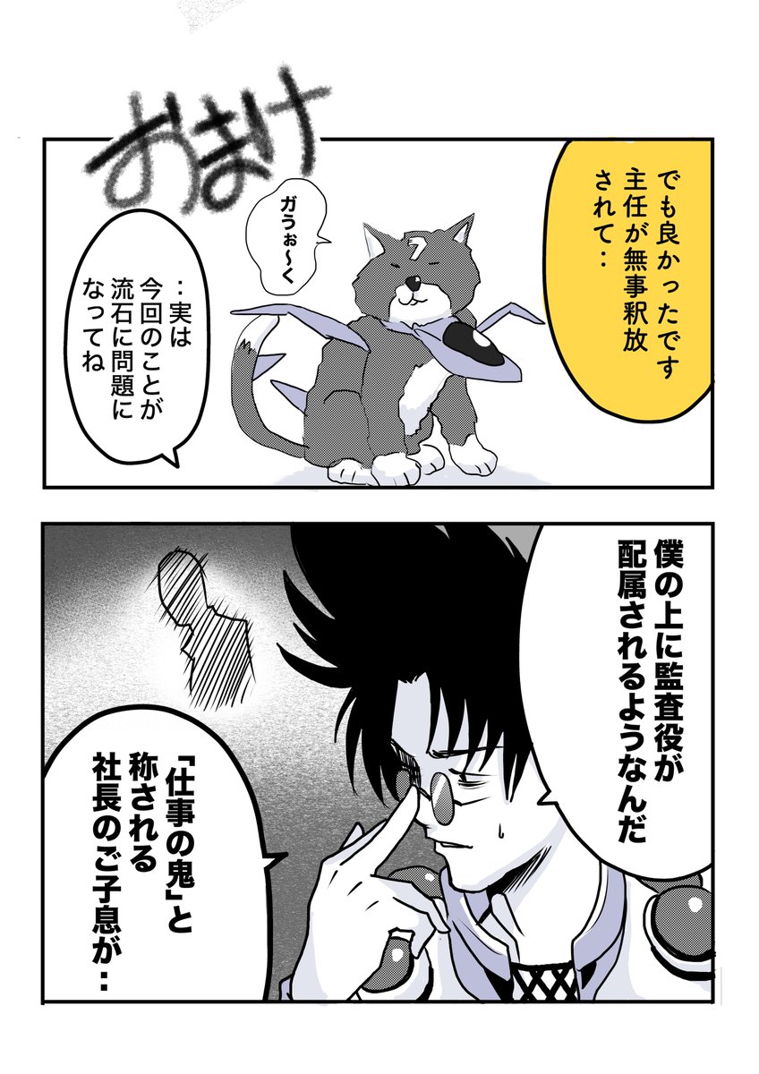 やべー奴(でも可愛い)がコスプレ沼を拡大してきた話4/4 