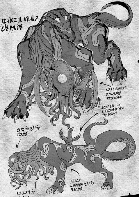 謎のモンスターの全体像はこんな感じ!
その正体は…たぶん今後明らかに…! 