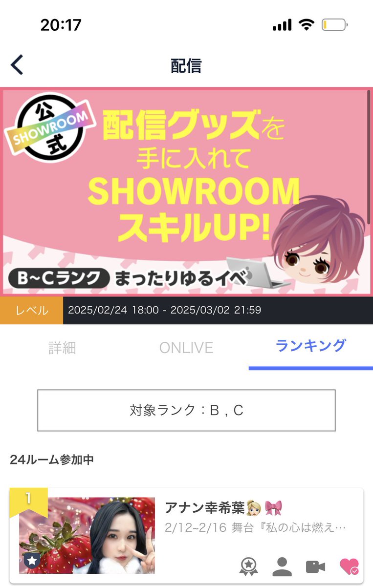8時間ありがとうございました~💗🎶
びっくりするくらい楽しかった笑

お菓子に3時間もかかるとは思ってなかったけど完成できて良かった笑
味は、、、??笑
オムライスも無事美味しく作れて幸せいっぱいです🤤💕

長い時間聞いていただきありがとうございましたー!♡
しかも一位だってー🥇ありがと~💖