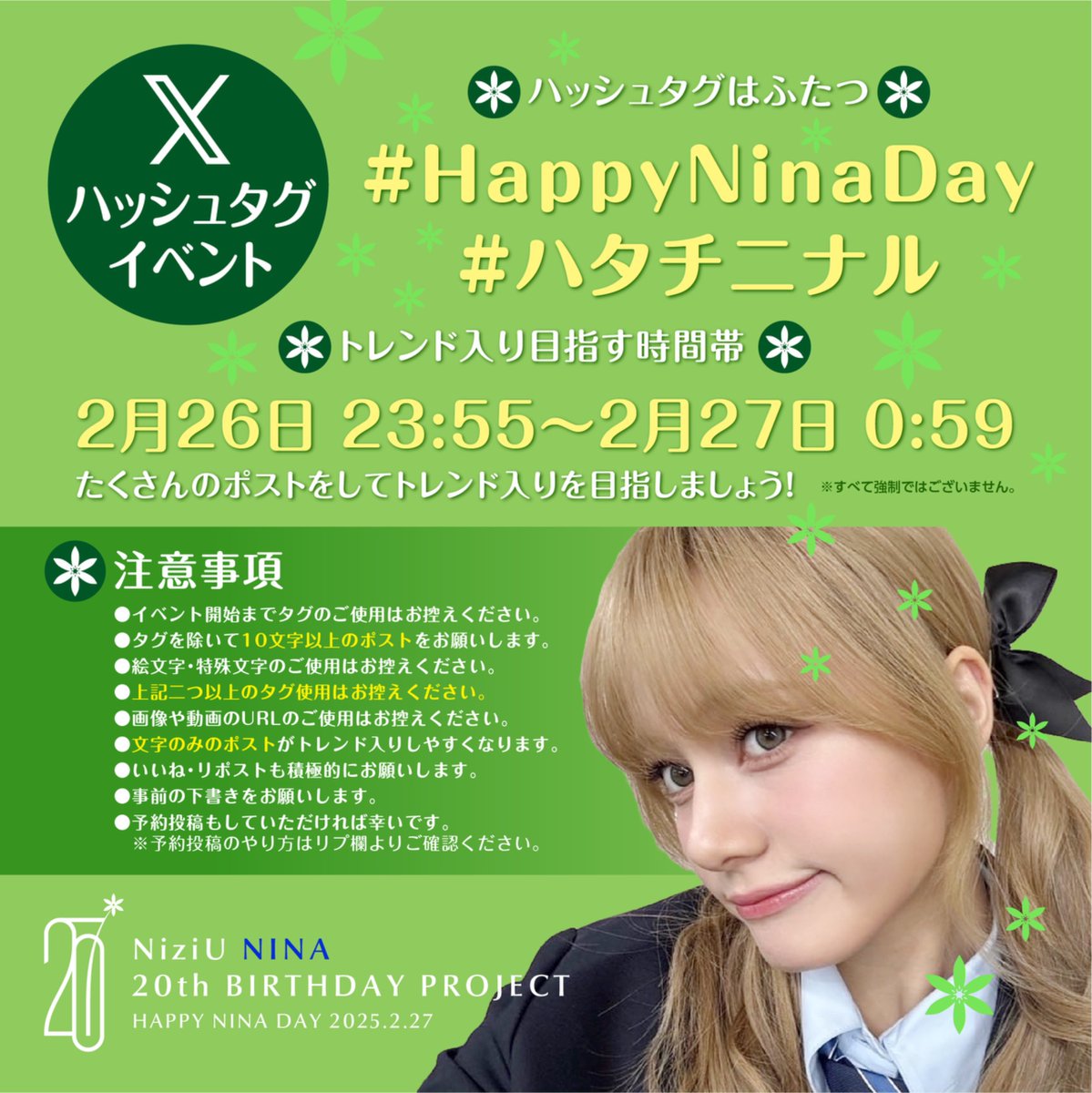 ใใ่ช็ๆฅไผ็ป2025๐ถ (@niziu_nina_hbd) on Twitter photo ๐ถใใใทใฅใฟใฐไผ็ป๐ถ
ใใใกใใใฎใ่ช็ๆฅใใใทใฅใฟใฐใๅ
ฌ้#๏ธโฃ
ใใฌใณใๅ
ฅใใใใใๆนๆณใใพใจใใพใใ๐
ไธไฝใ็ฎๆใใพใใใ๐
๐ทใฏใณใฟใใใฟใฐใๆดป็จใใฆไธๆธใใไบ็ดๆ็จฟใฎๆบๅใใใพใใใโ๏ธ
๐x.com/intent/tweet?tโฆ
ใคใใณใใใๅๅ ใฎ้ใซใใใฒใไฝฟใใใ ใใ๐๐
#NiziU #NINA ๐ถใใใทใฅใฟใฐไผ็ป๐ถ
ใใใกใใใฎใ่ช็ๆฅใใใทใฅใฟใฐใๅ
ฌ้#๏ธโฃ
ใใฌใณใๅ
ฅใใใใใๆนๆณใใพใจใใพใใ๐
ไธไฝใ็ฎๆใใพใใใ๐
๐ทใฏใณใฟใใใฟใฐใๆดป็จใใฆไธๆธใใไบ็ดๆ็จฟใฎๆบๅใใใพใใใโ๏ธ
๐x.com/intent/tweet?tโฆ
ใคใใณใใใๅๅ ใฎ้ใซใใใฒใไฝฟใใใ ใใ๐๐
#NiziU #NINA