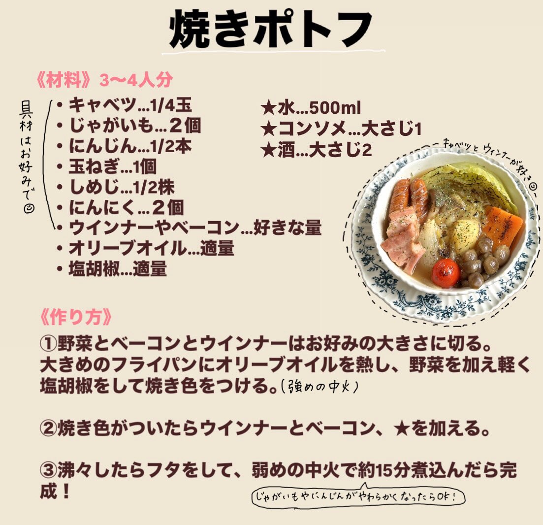 redbeanjam1210's tweet photo. 野菜をもりもり食べたい時に作る焼きポトフ🥕野菜の旨みたっぷりで美味しい😋 https://t.co/NOd5Ct3IcK