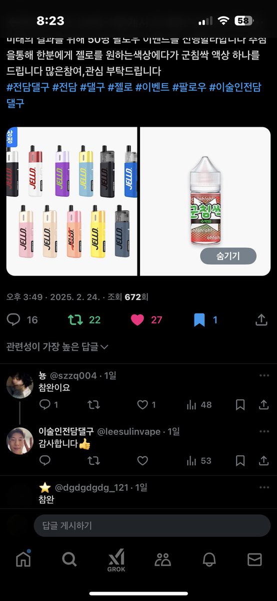 zzzaaaa___'s tweet photo. @leesulinvape 참완이요!!! 감사합니당 https://t.co/Vw7AhARJJM