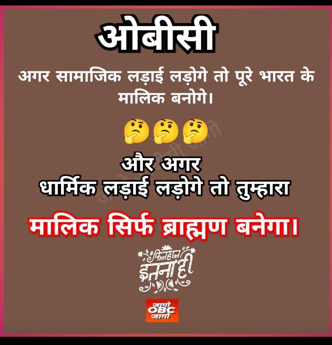 brijpal123345's tweet photo. Maha Bodhi Mahvihar ko Brahmanho Se Mukt karana Hai,
Baba Saheb Ambedkar Ji ke sapno ka Bharat Banana Hai.
All Bahujan Samaj leaders.
Apni Pratikriya Dene ki kirpa karo.
#Behanbkumari Mayawati Ji 
#Chander shekhar azad 
#Rajratan Ambedkar 
#Prakash Ambedkar 
#Ramdas Athawale https://t.co/PYka3mwVOu