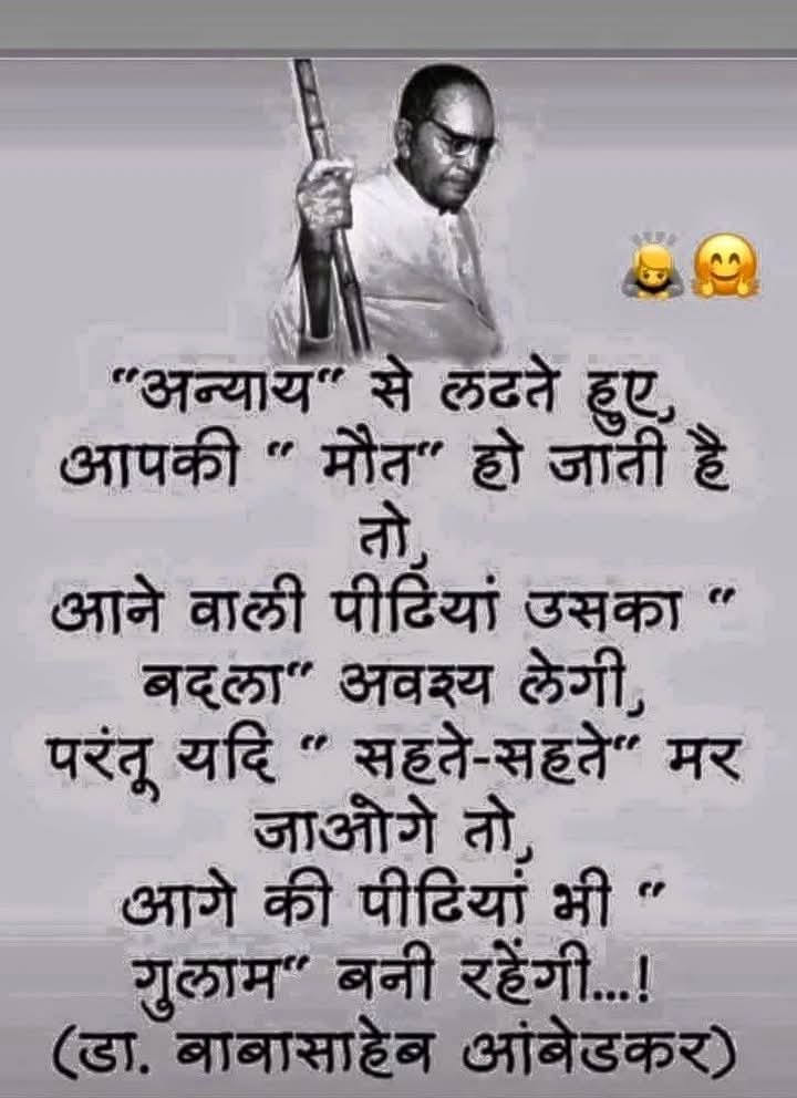 brijpal123345's tweet photo. Maha Bodhi Mahvihar ko Brahmanho Se Mukt karana Hai,
Baba Saheb Ambedkar Ji ke sapno ka Bharat Banana Hai.
All Bahujan Samaj leaders.
Apni Pratikriya Dene ki kirpa karo.
#Behanbkumari Mayawati Ji 
#Chander shekhar azad 
#Rajratan Ambedkar 
#Prakash Ambedkar 
#Ramdas Athawale https://t.co/PYka3mwVOu