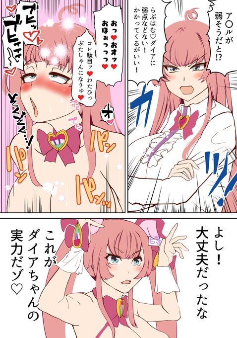 金曜から実装されるミツモト・ダイア先生の漫画です 