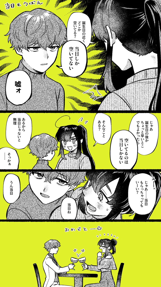様々な萌え萌えの漫画(3、4枚目の髪の短い方はよその子です) 