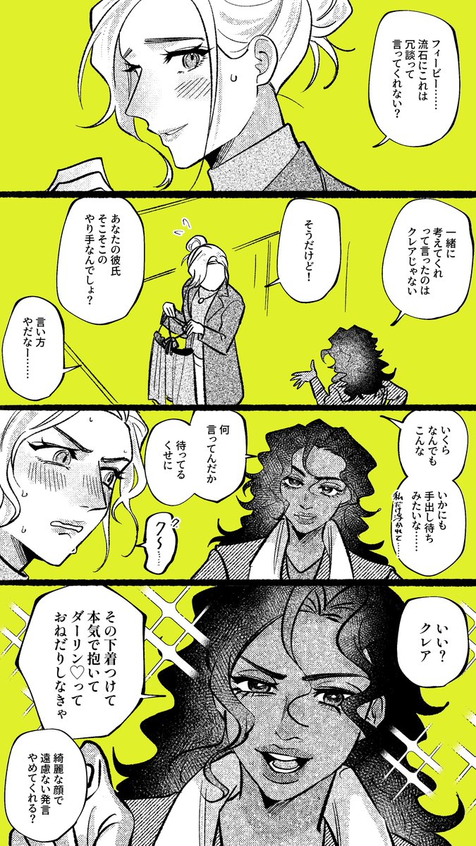 様々な萌え萌えの漫画(3、4枚目の髪の短い方はよその子です) 