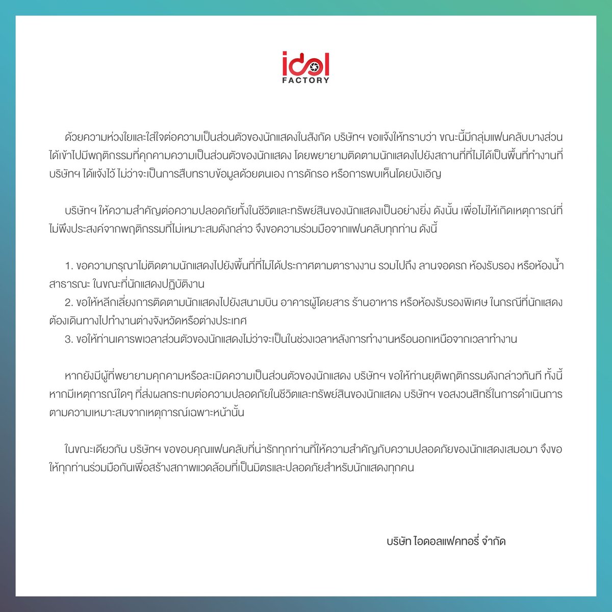 ความเคารพคือสิ่งที่เราในฐานะแฟนๆ ควรมอบให้มากที่สุด!!! 

Respect as fans is the least we should give!!!  

El respeto es lo mínimo que debemos entregar a cambio!!!! 

#idolfactoryTH
#bbil1ypn
#babibabe 
#billybabe