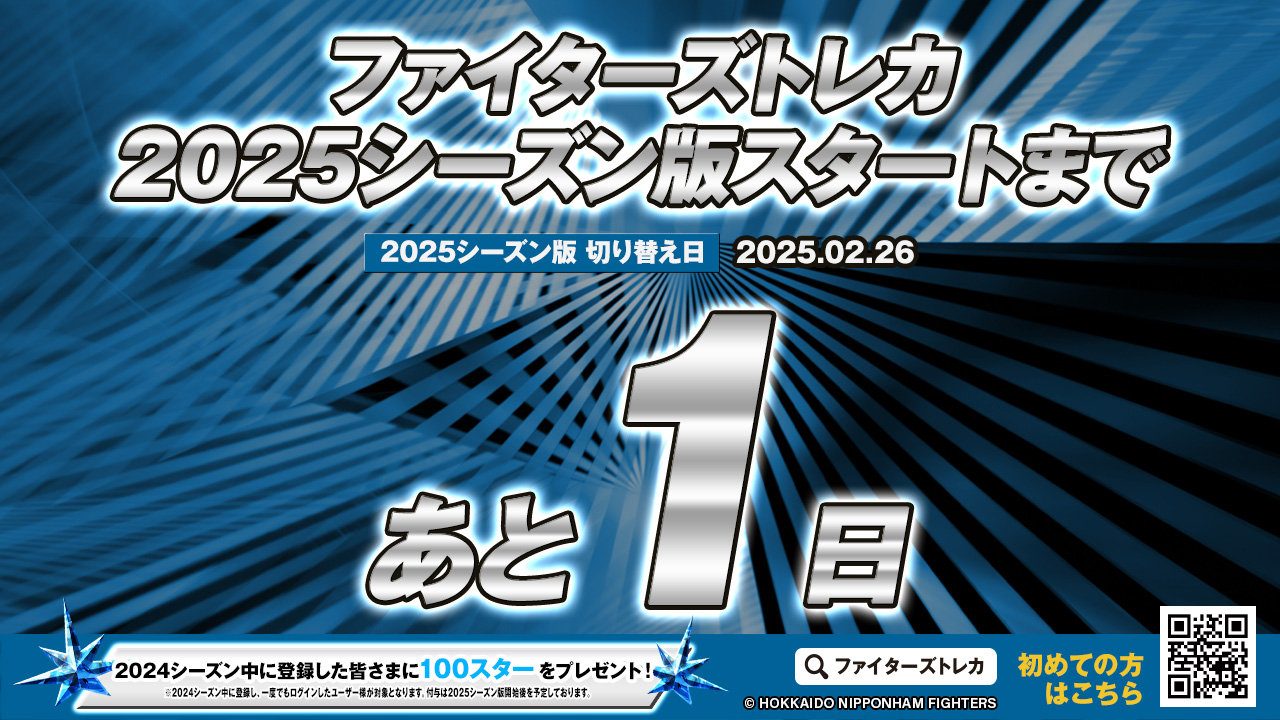 北海道日本ハムファイターズ公式 on X: 
