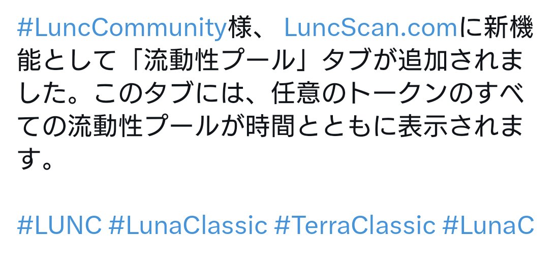 machimusme's tweet photo. 新たに「流動性プール」が追加されました
#LUNC
#USTC
#LUNCSCAN https://t.co/1CHzqCJP6Z