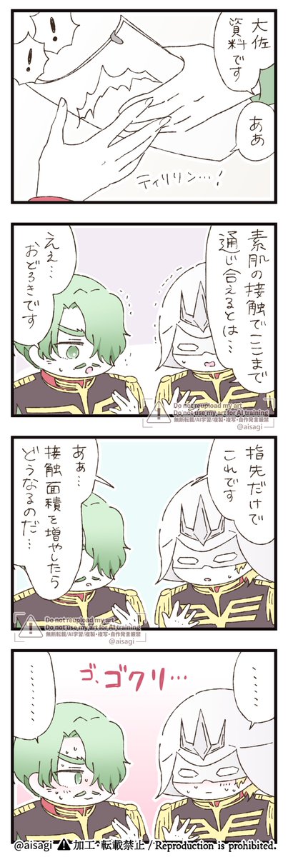 シャアシャリ どうする…? 