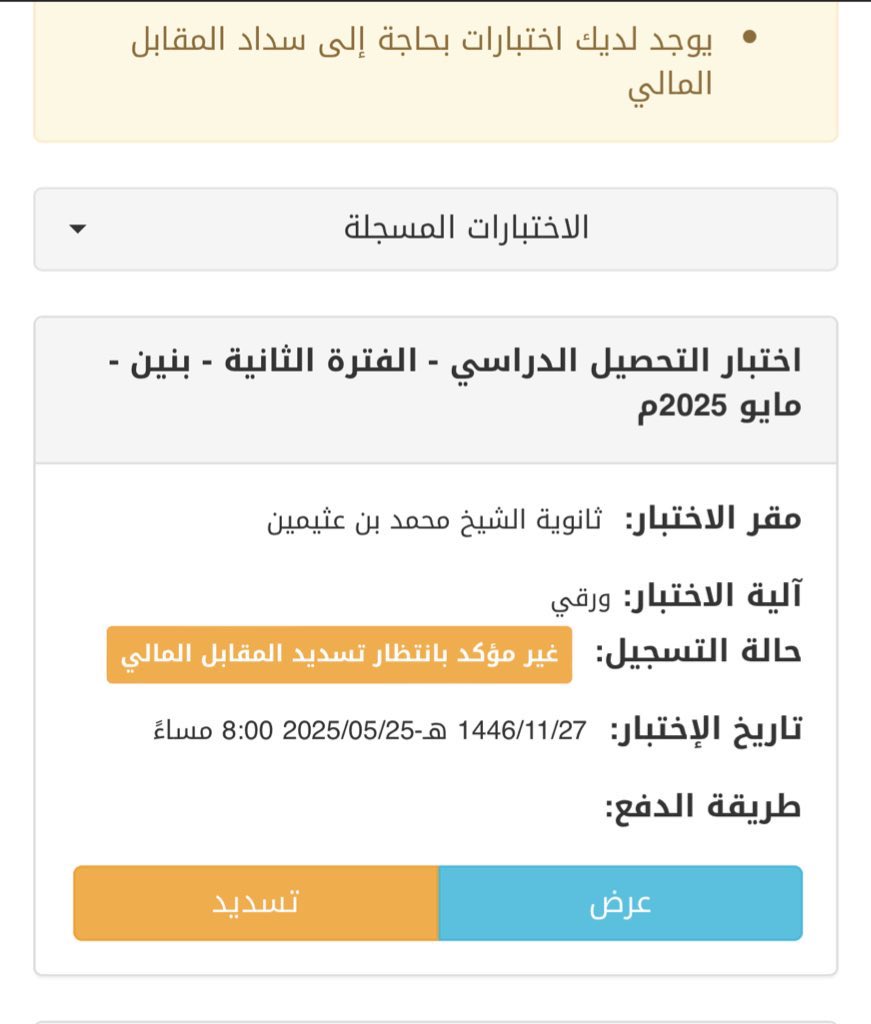 iil_179's tweet photo. @EtecCare انا مسدد ليش يطلع كأني ماسددت؟ https://t.co/LjBRPBIXPj