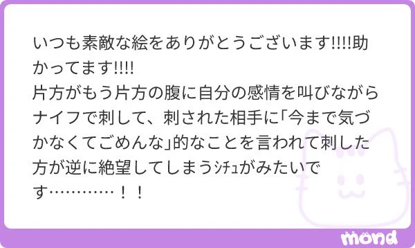 絶望顔描くの楽しかったです!
リクエストありがとうございました! 