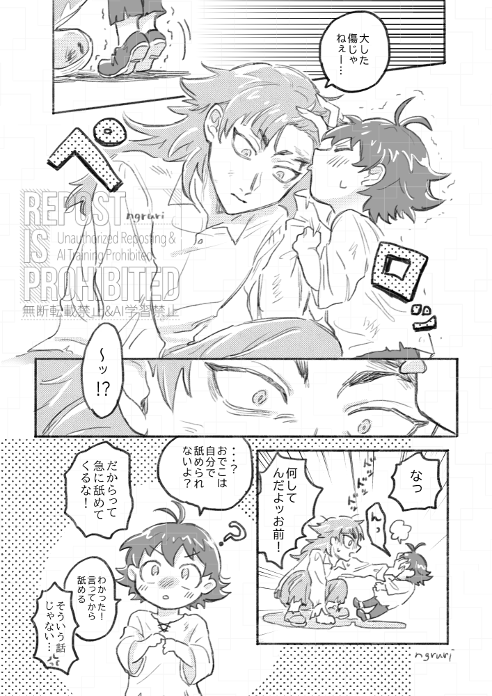 舐めときゃ治る🩹
オペイル(魔フ) 