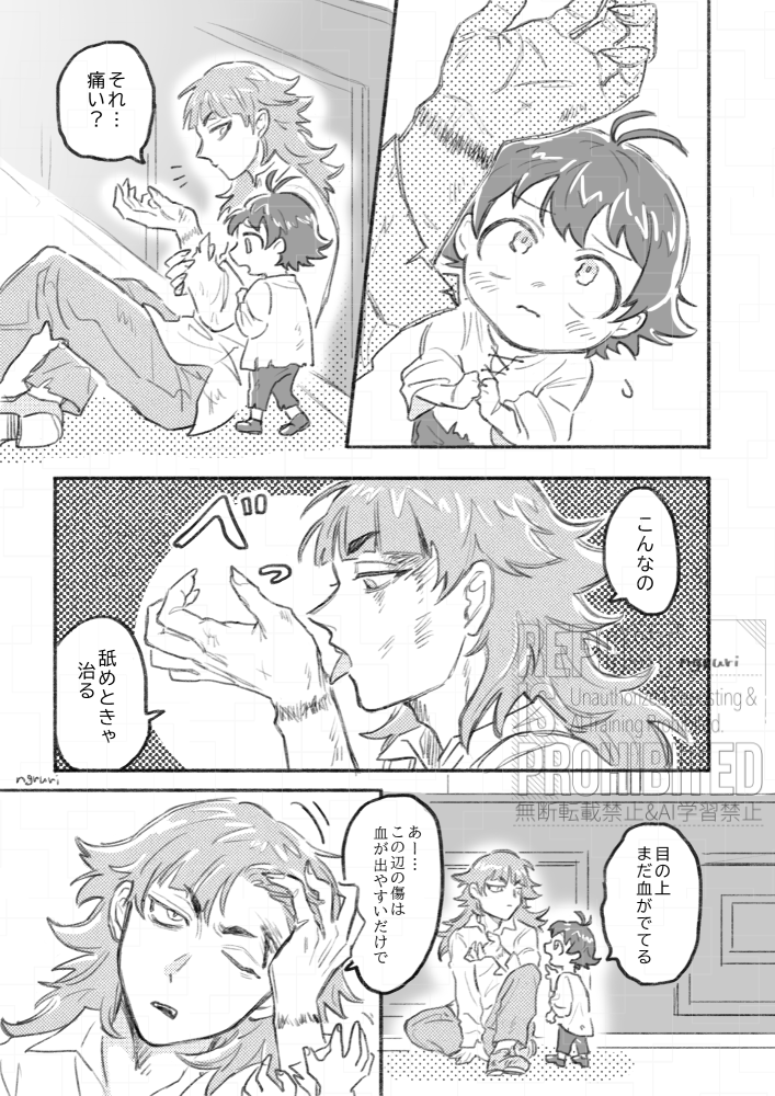 舐めときゃ治る🩹
オペイル(魔フ) 