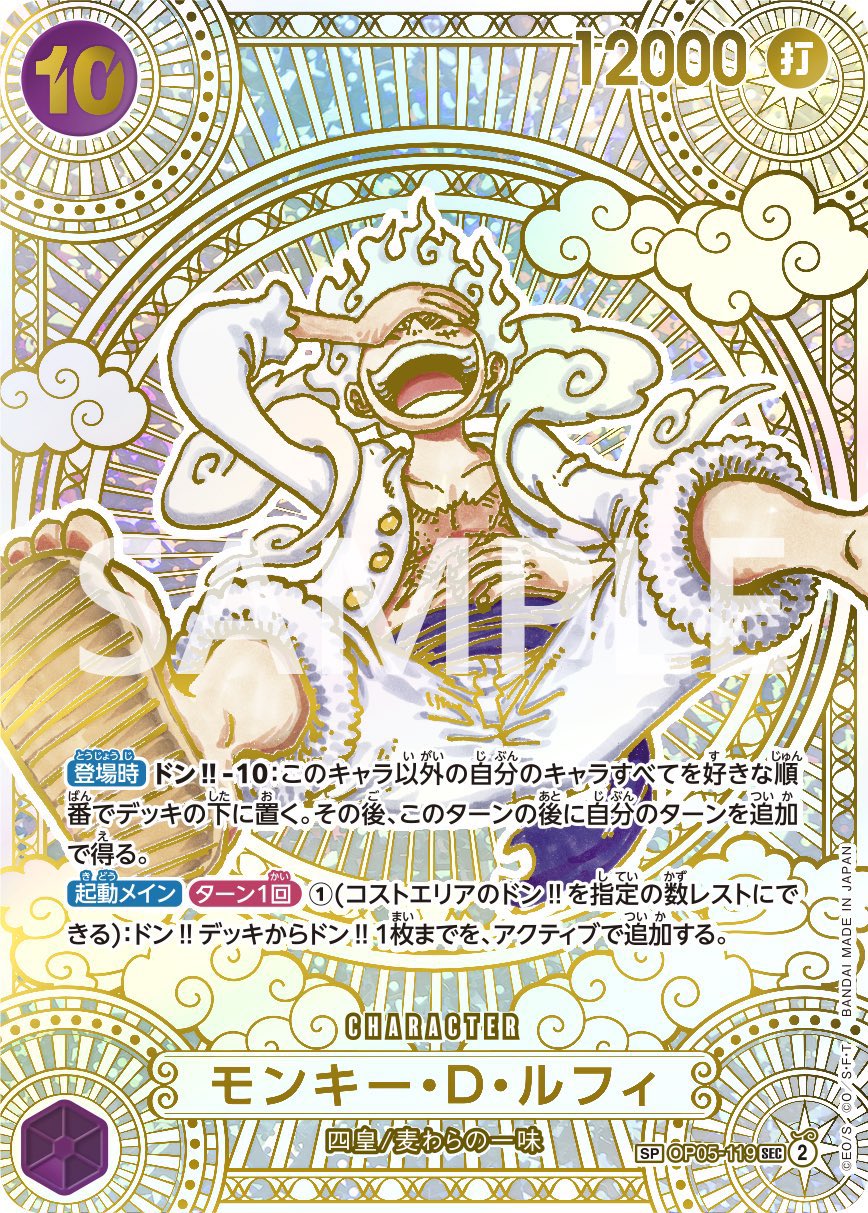 美品】ワンピースカード 3周年SP ニカルフィ 金ニカPSA10の通販