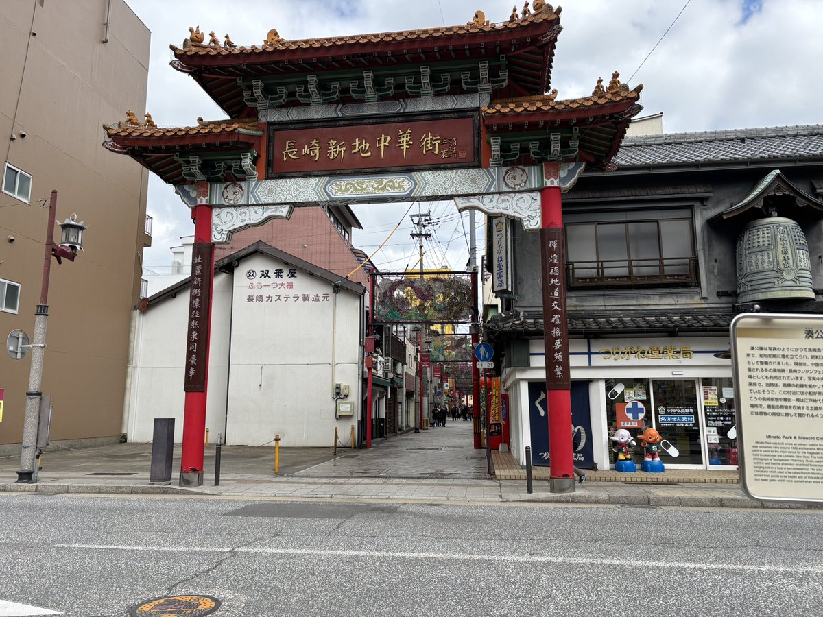 ss0526ss's tweet photo. この前のお話会で話したように長崎行ってきたよ〜
朝からかもめのって1日で長崎県楽しんできました。
くるたんとの一致活めっちゃ楽しかった☺️
また機会があればくるたんが昔行ってたところも行ってみたいな
#くるたんたん https://t.co/wpkE8Oda6L